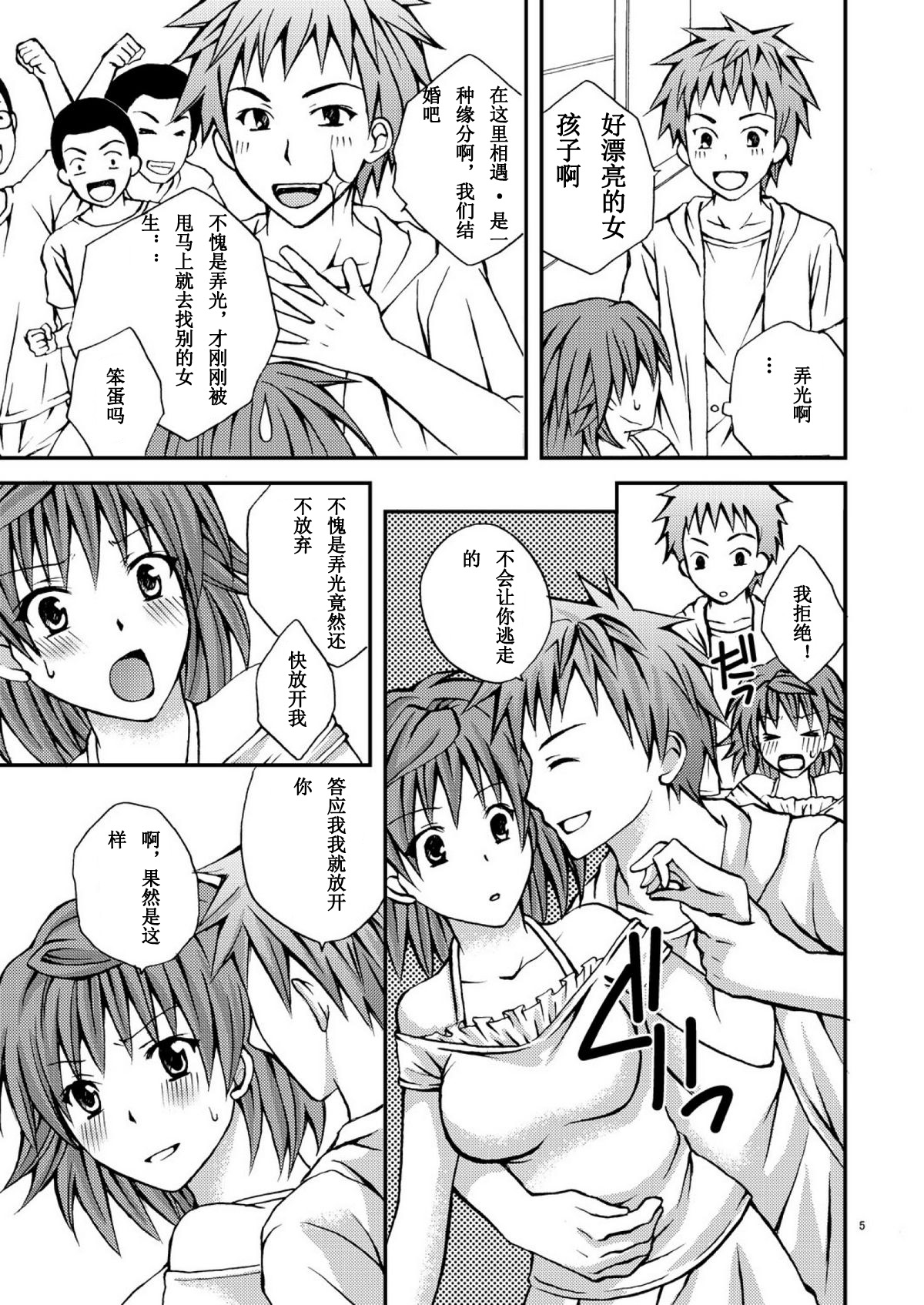 Riko Shugi page 4 full