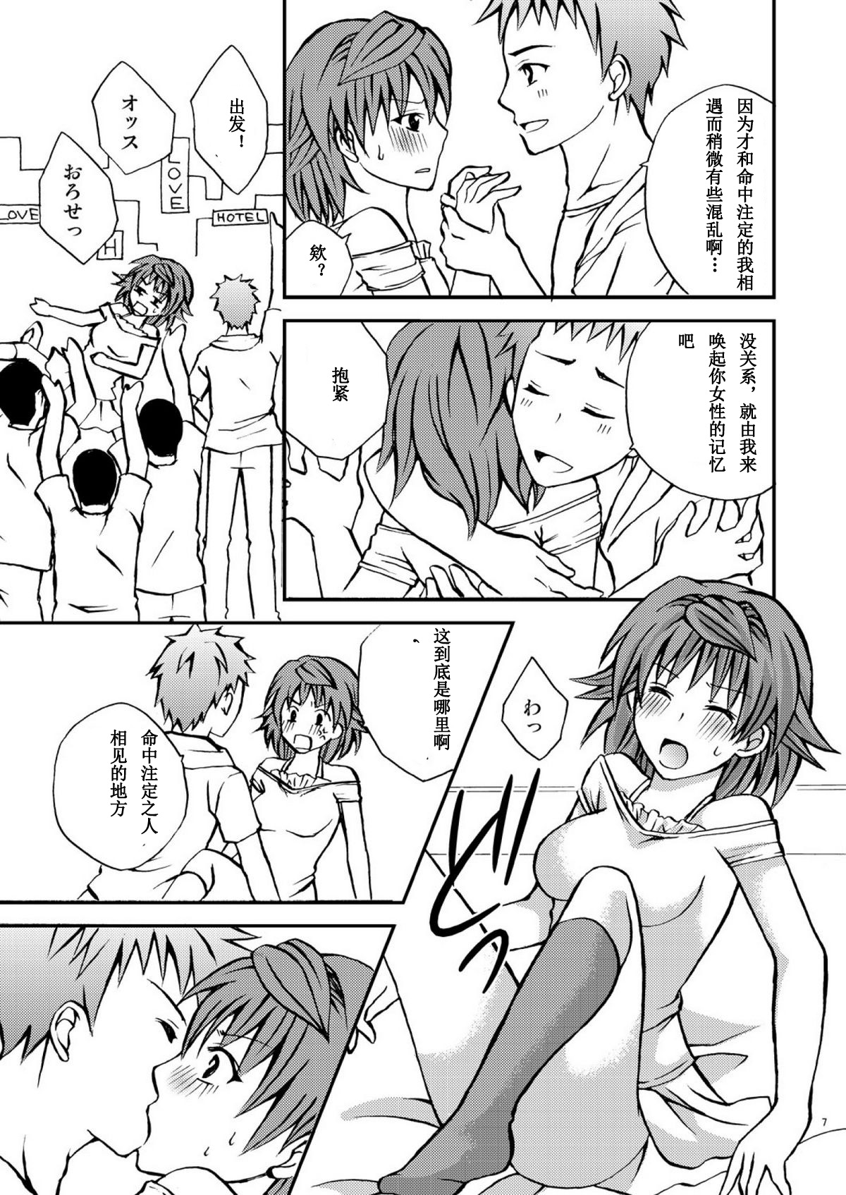 Riko Shugi page 6 full