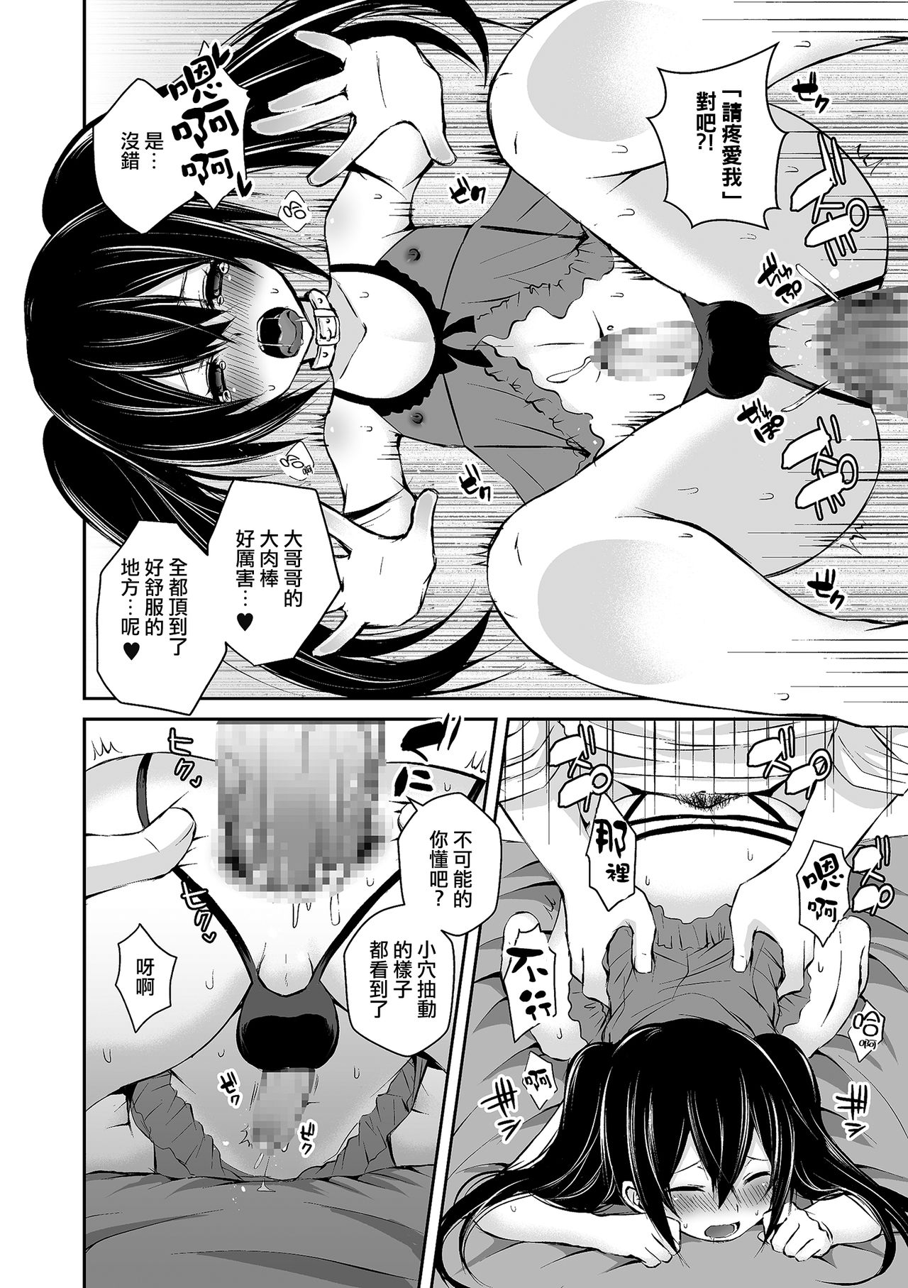 Boku no Onaka Ippai ni Nakadashi Sex Surun desho? page 10 full