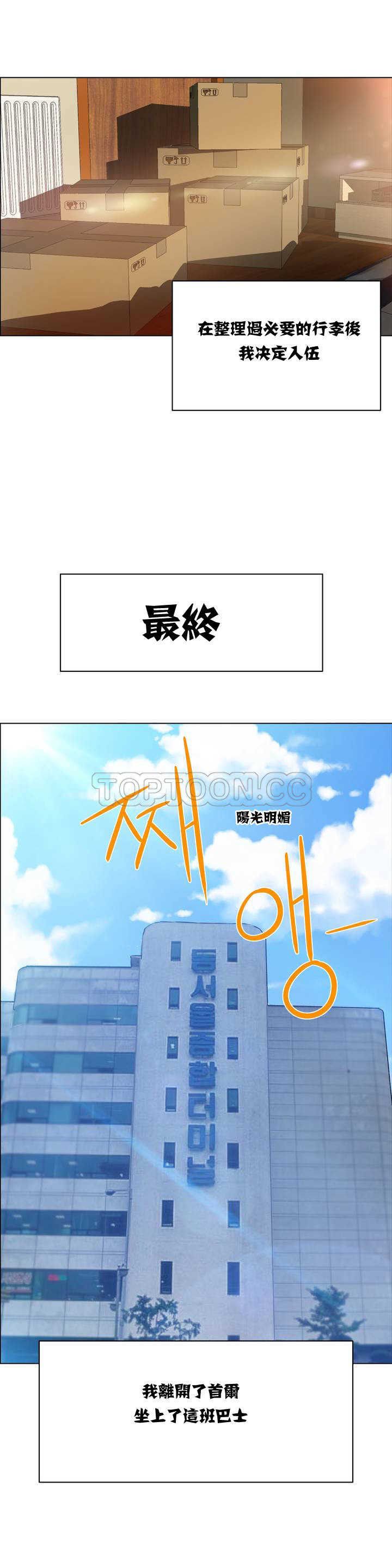 Rental Girls | 出租女郎 Ch. 1-32 page 10 full