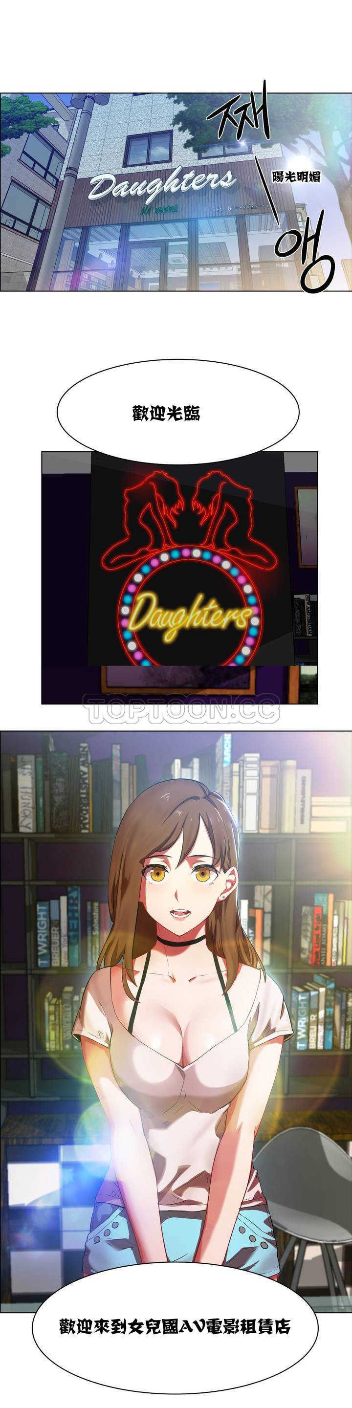 Rental Girls | 出租女郎 Ch. 1-32 page 2 full