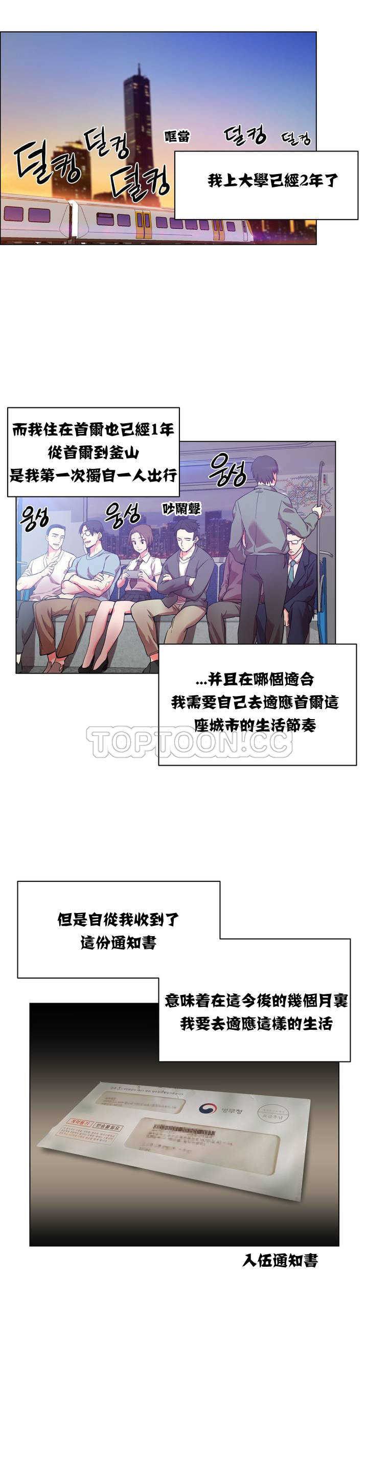 Rental Girls | 出租女郎 Ch. 1-32 page 9 full