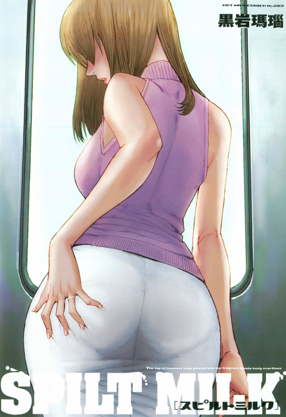 SPILT MILK page 8 full