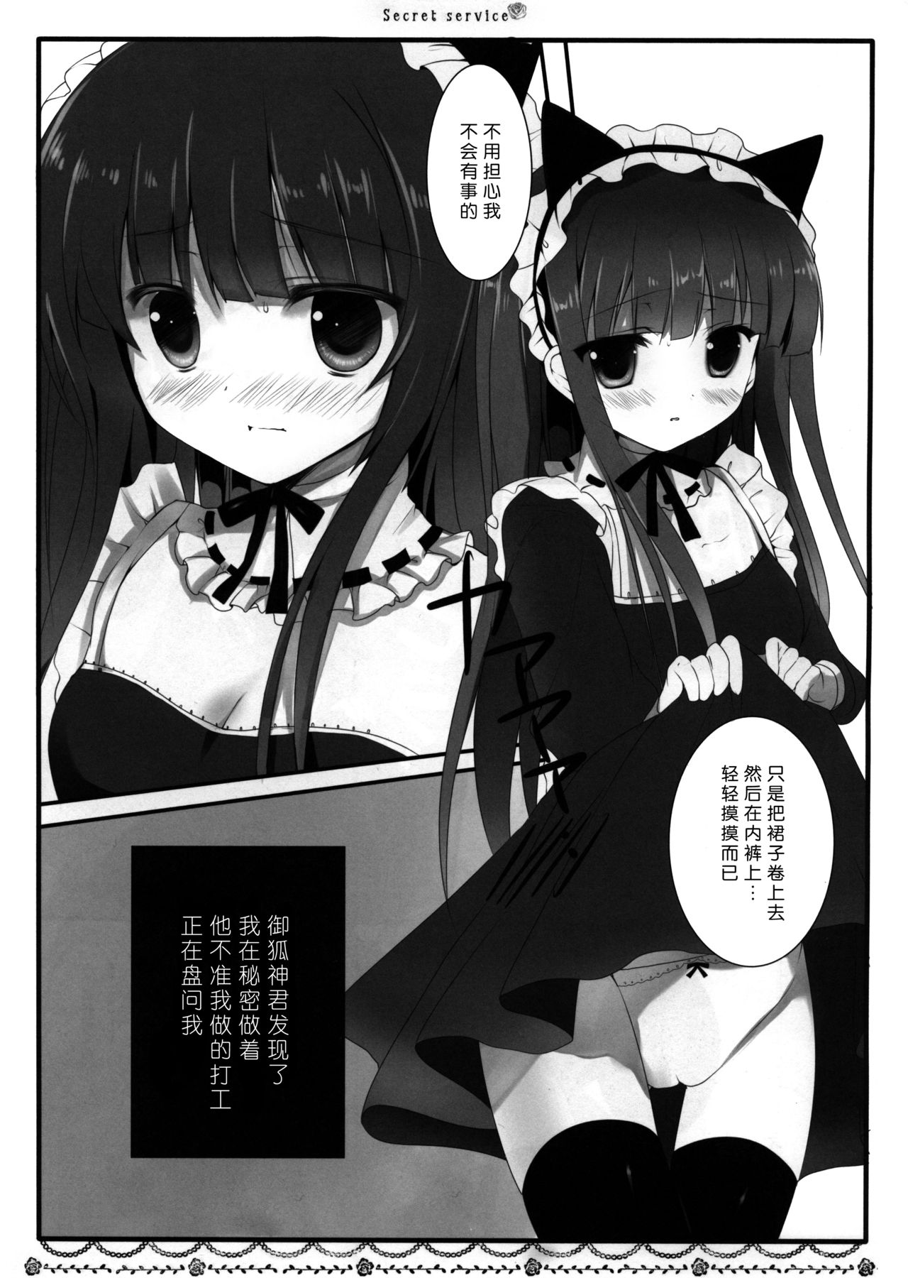 Secret Service page 7 full