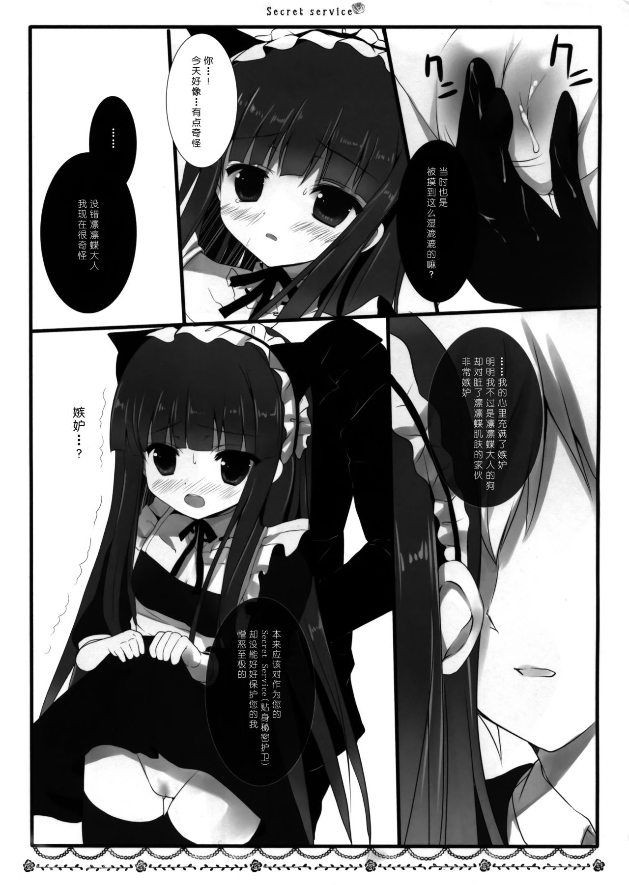 Secret Service page 9 full