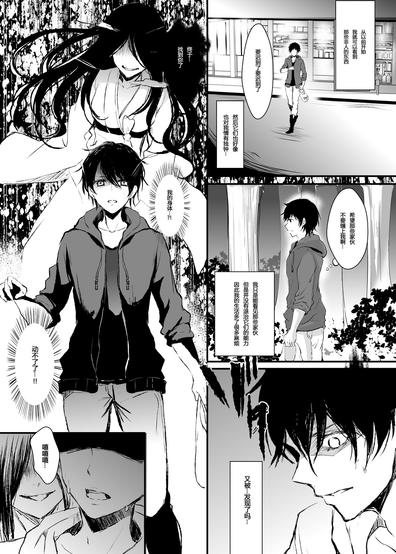 Otsukaresama desu Nyotaika-chan! page 3 full