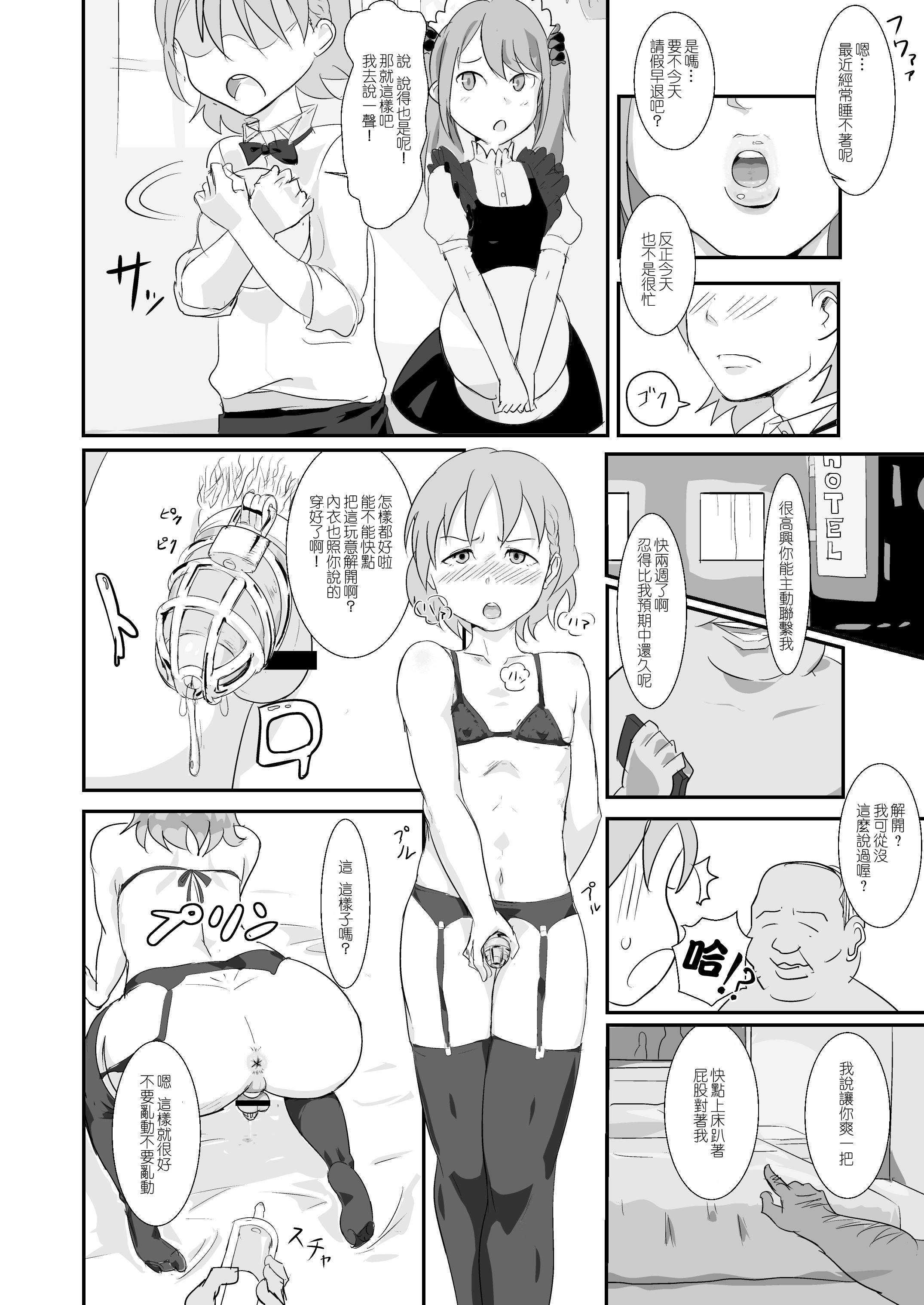Makio-kun Tanetsuke Oji-san to Ochinchin nanka ni Zettai Makenai Hon page 10 full