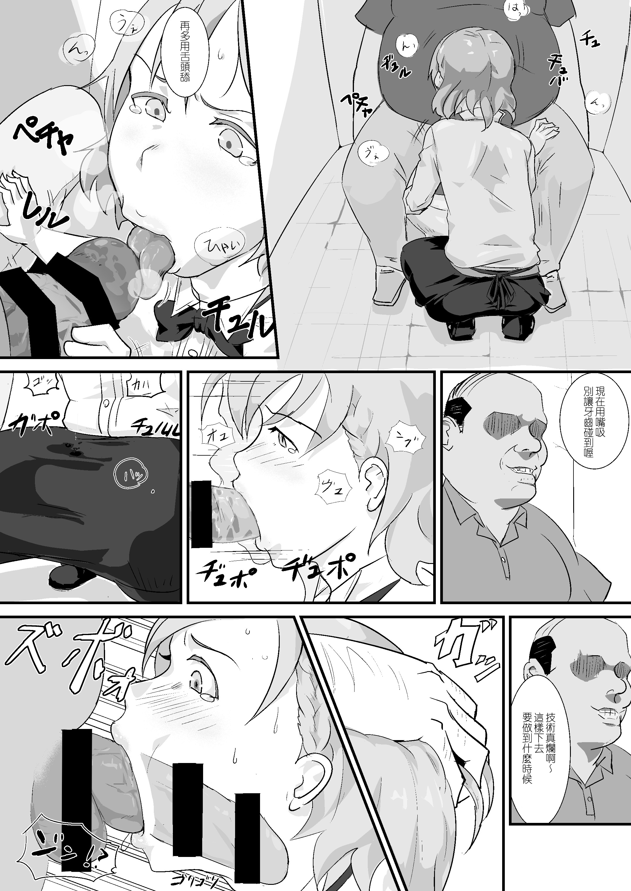 Makio-kun Tanetsuke Oji-san to Ochinchin nanka ni Zettai Makenai Hon page 6 full