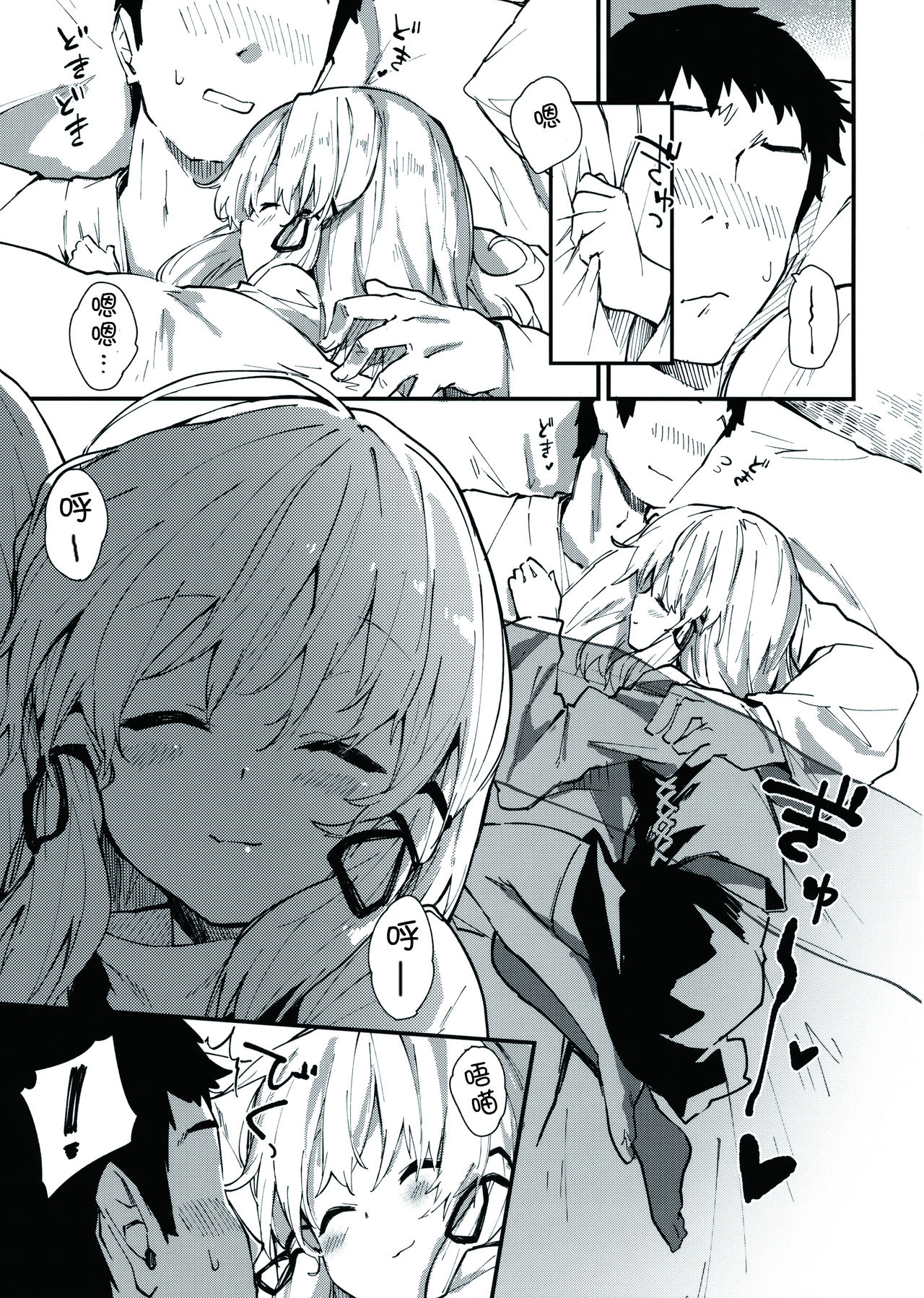 Suwako-chan to Sukebe Suru Hon page 7 full