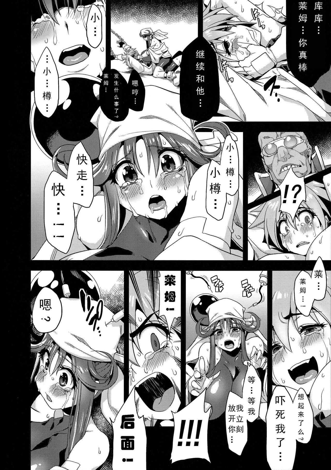 Hentai Marionette 3 page 10 full