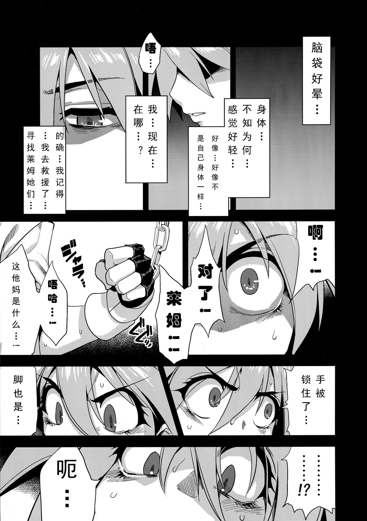 Hentai Marionette 3 page 3 full