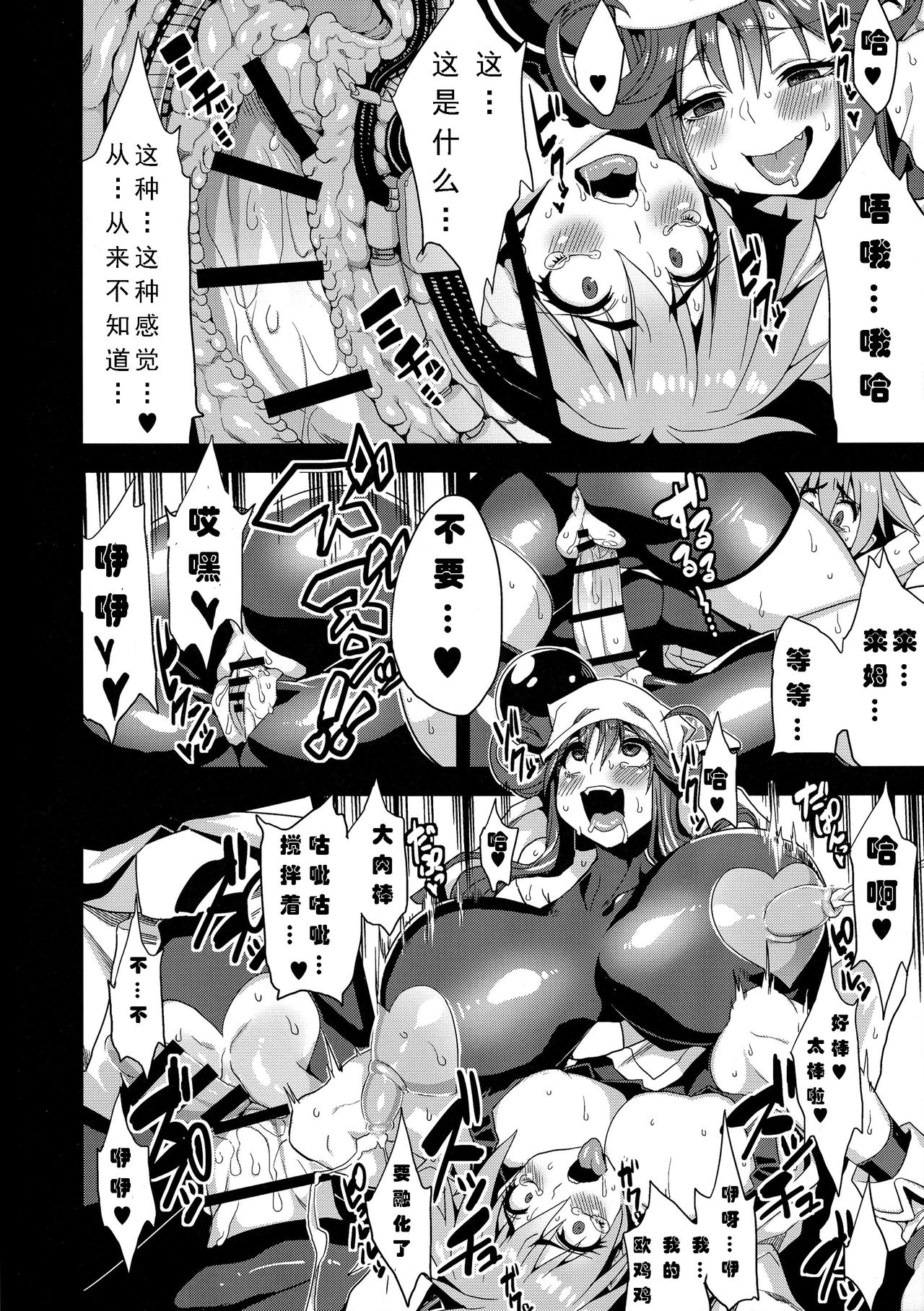 Hentai Marionette 3 page 8 full