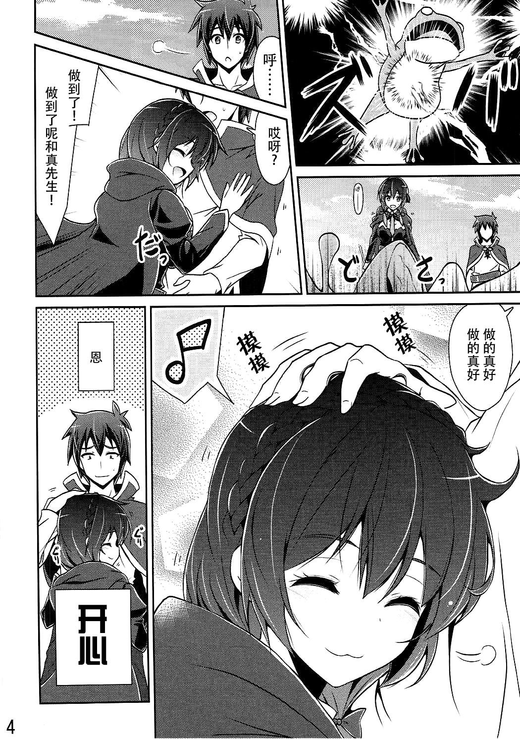 Yunyun shiyou! page 4 full