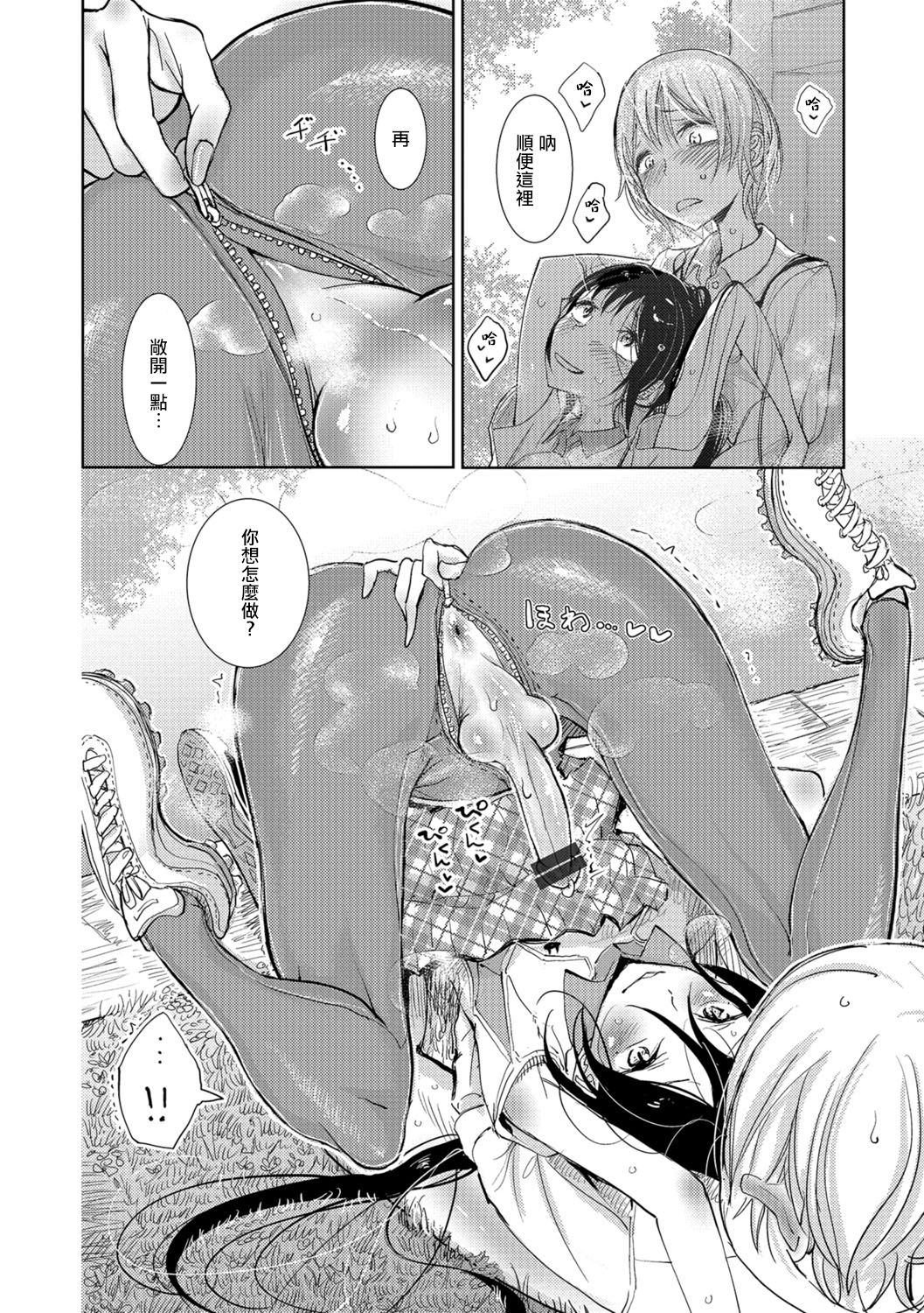 Lacrosse Shou page 10 full