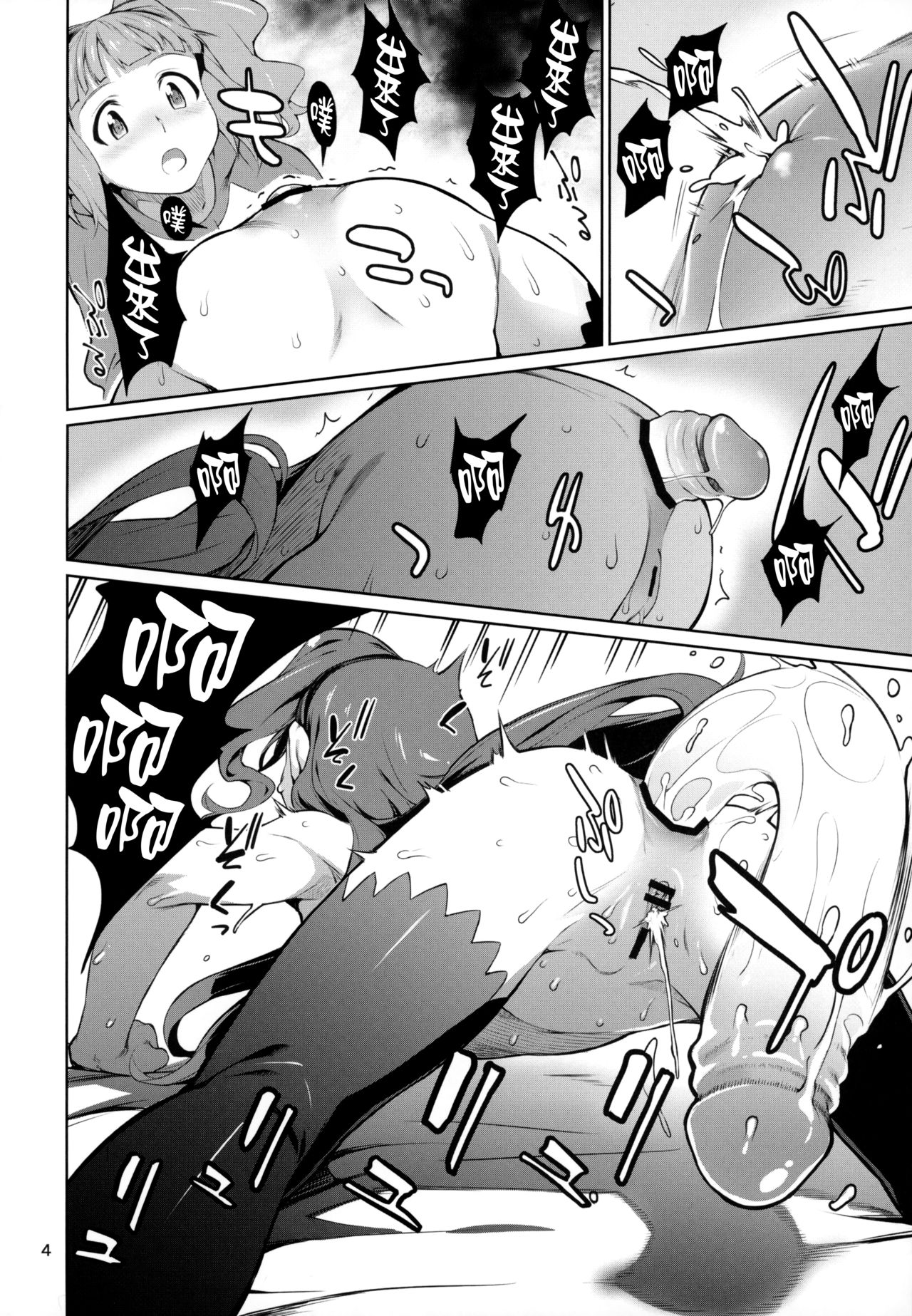 Yayoi Ori page 5 full