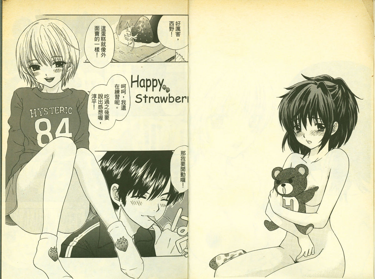 草莓100分 9 page 3 full