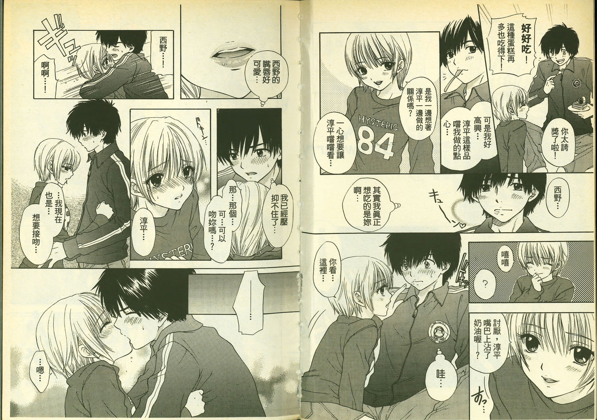 草莓100分 9 page 4 full