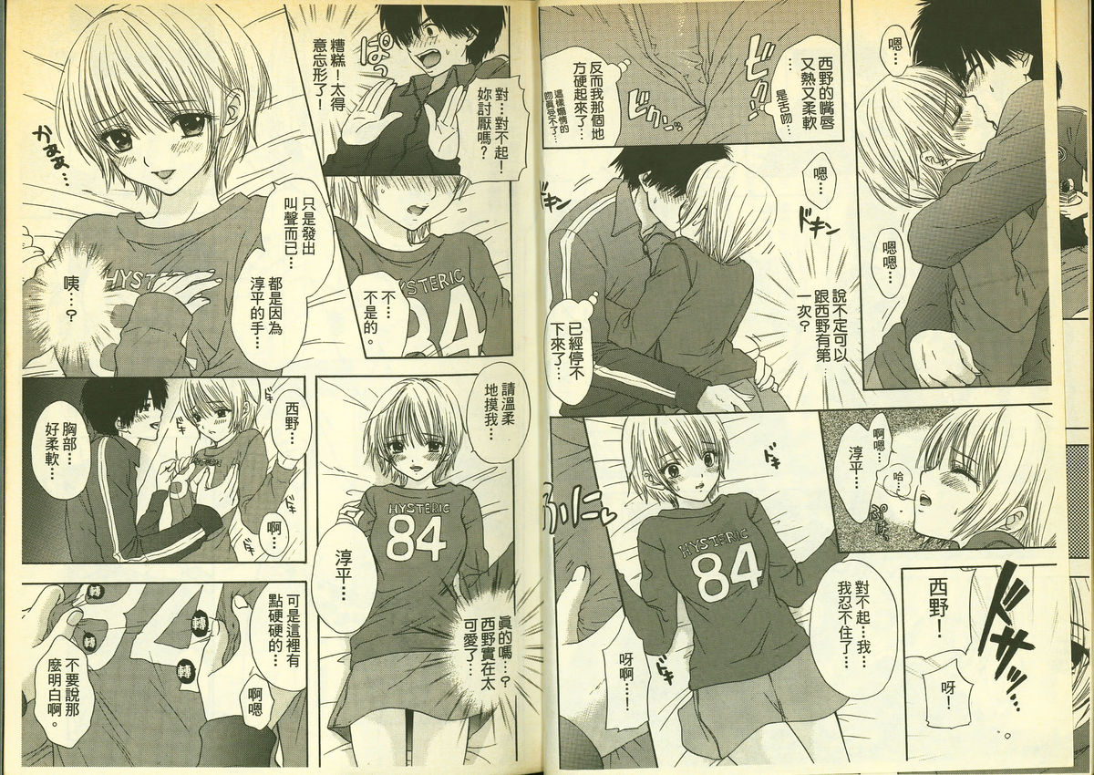 草莓100分 9 page 5 full