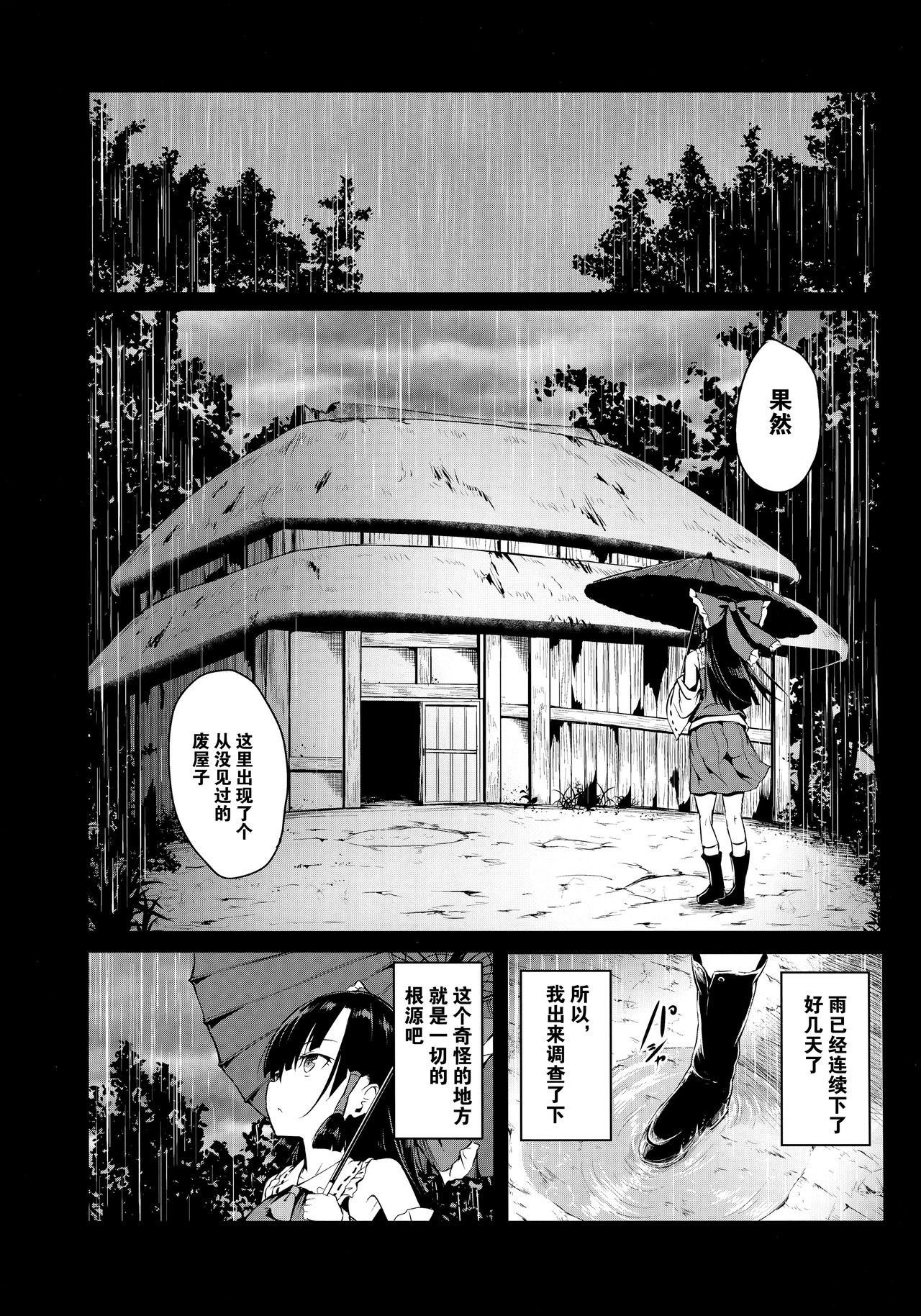 Shigensou Kei page 5 full