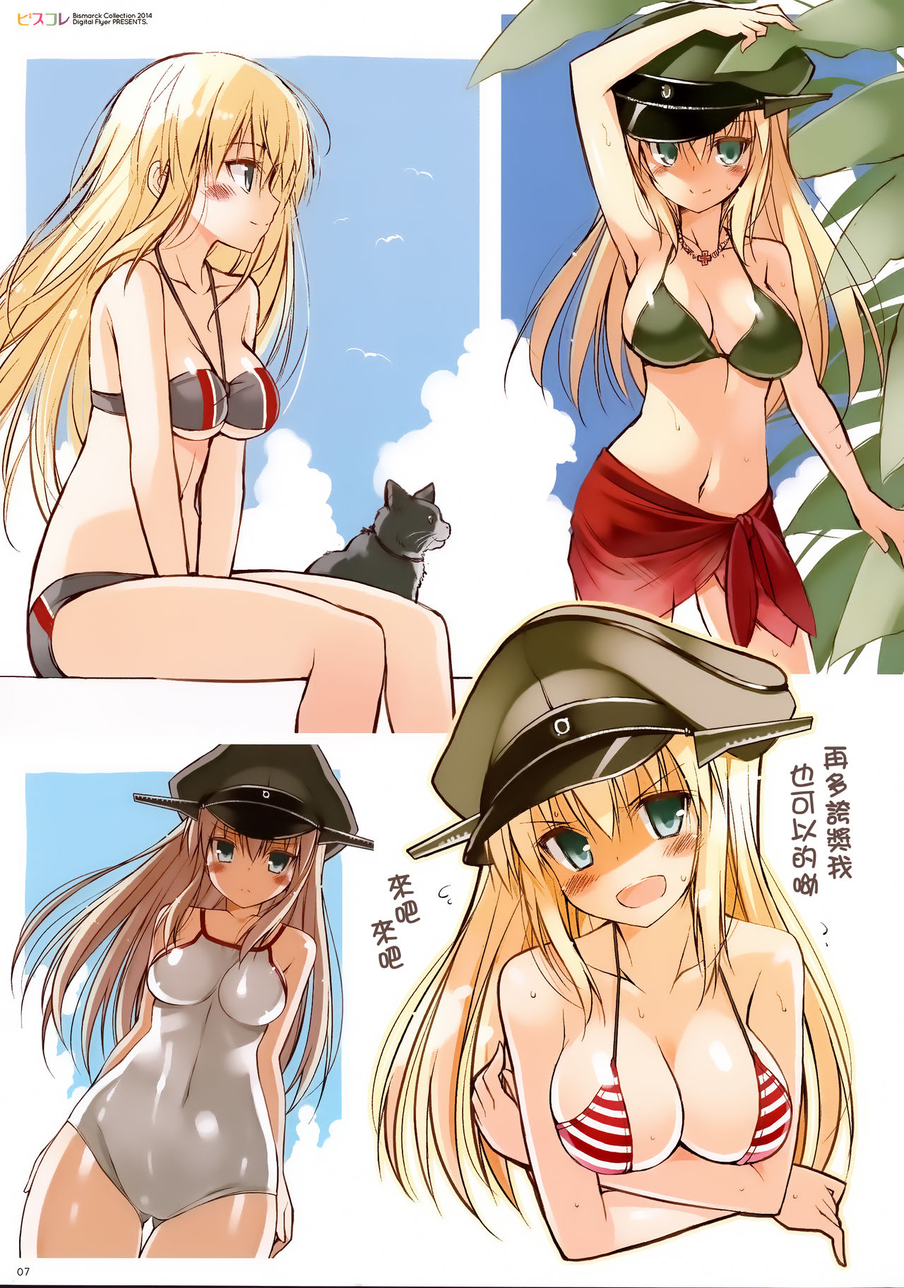 BisColle -Bismarck Collection 2014- page 7 full