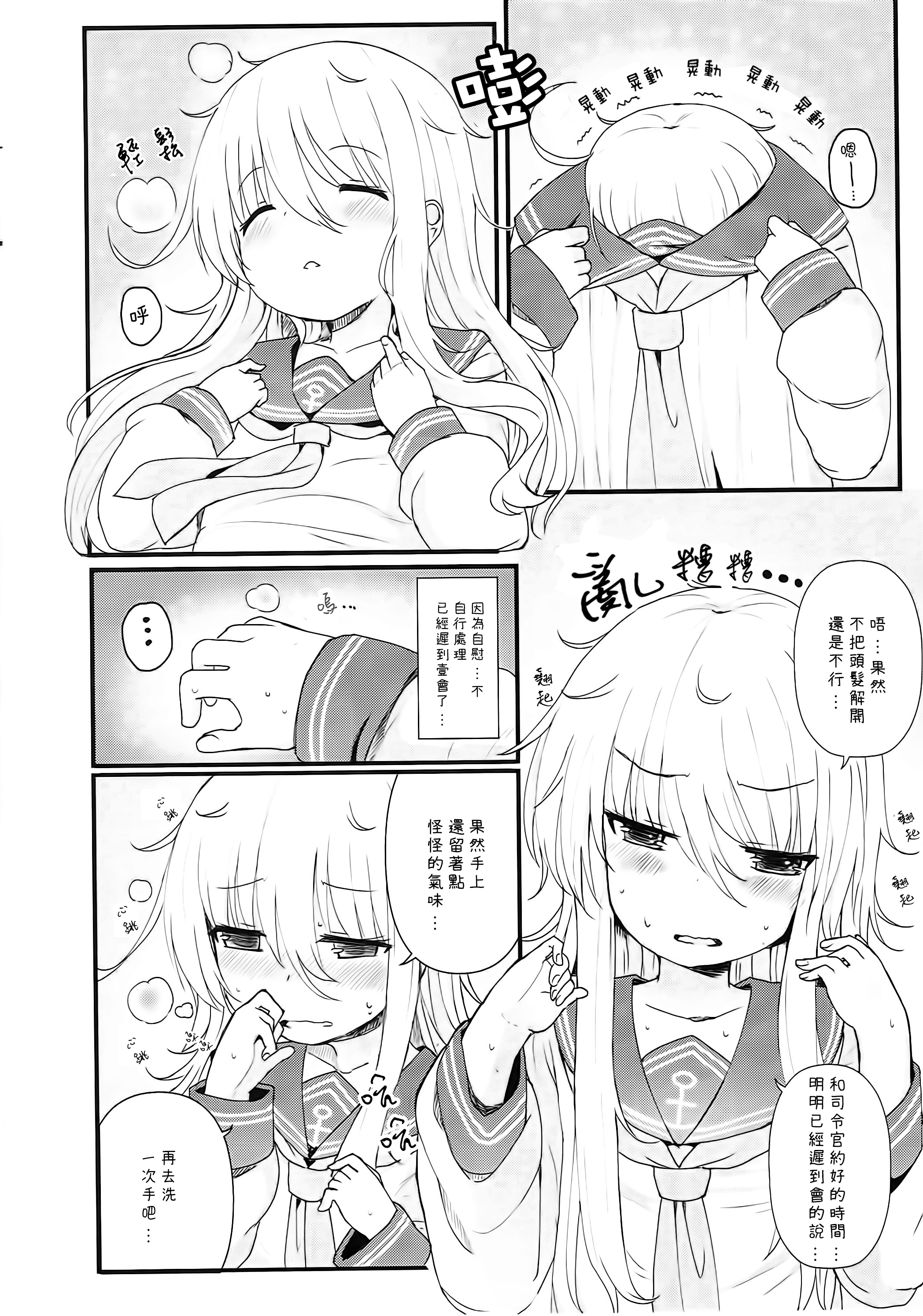 Hibiki no Koi wa Hibiki Hibiite Hibikiatte page 4 full