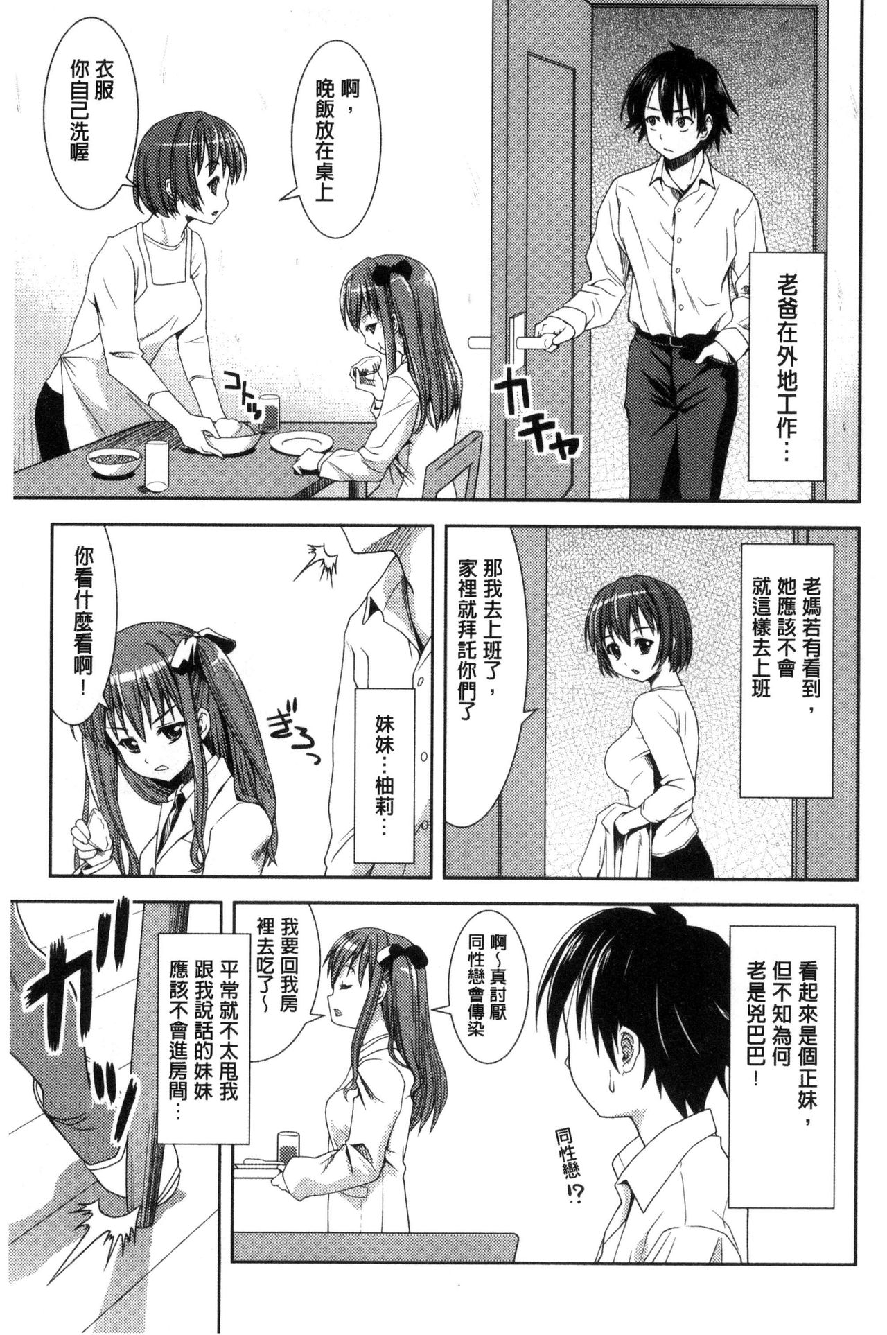 Houkago Sukumizumu | 放課後學校泳裝主義 page 9 full