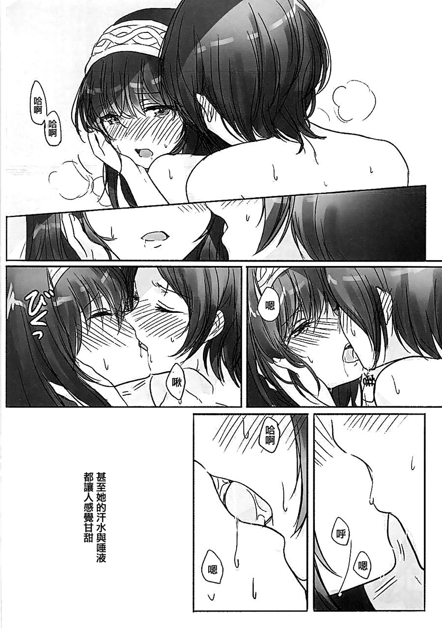 Kanade-san, Issho ni Oborete Mimasen ka? page 5 full
