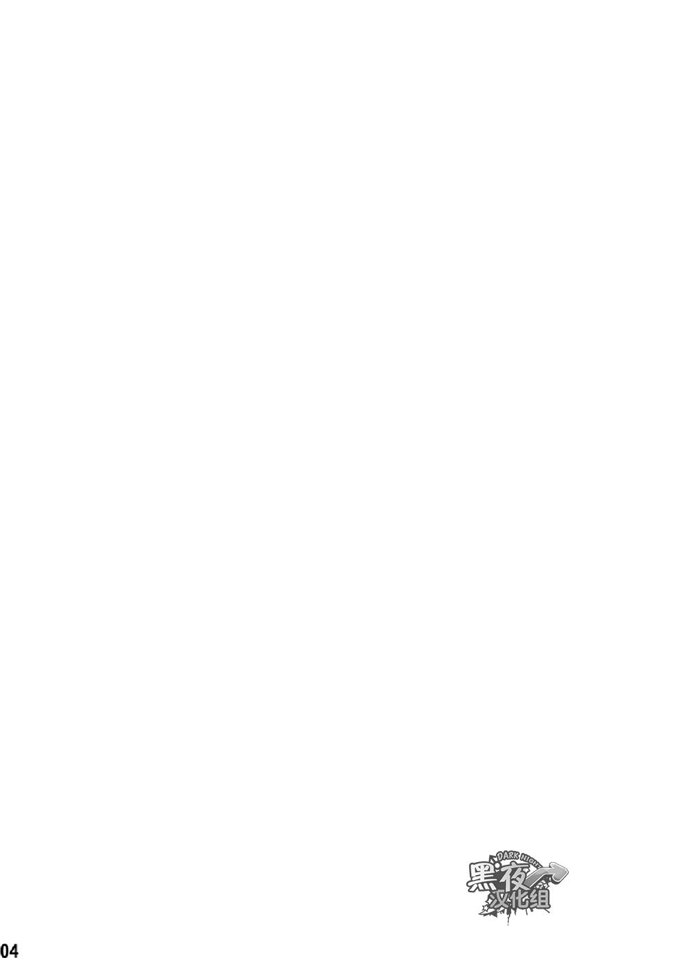 Saihate no Amrit 1 | 涯角的甘露 1 page 3 full