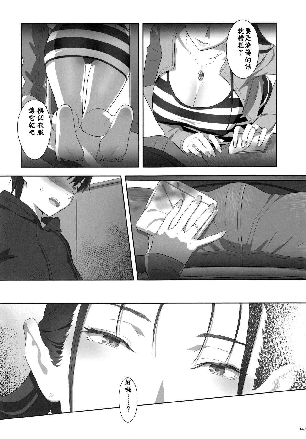 Risa no Inu Ma ni page 10 full