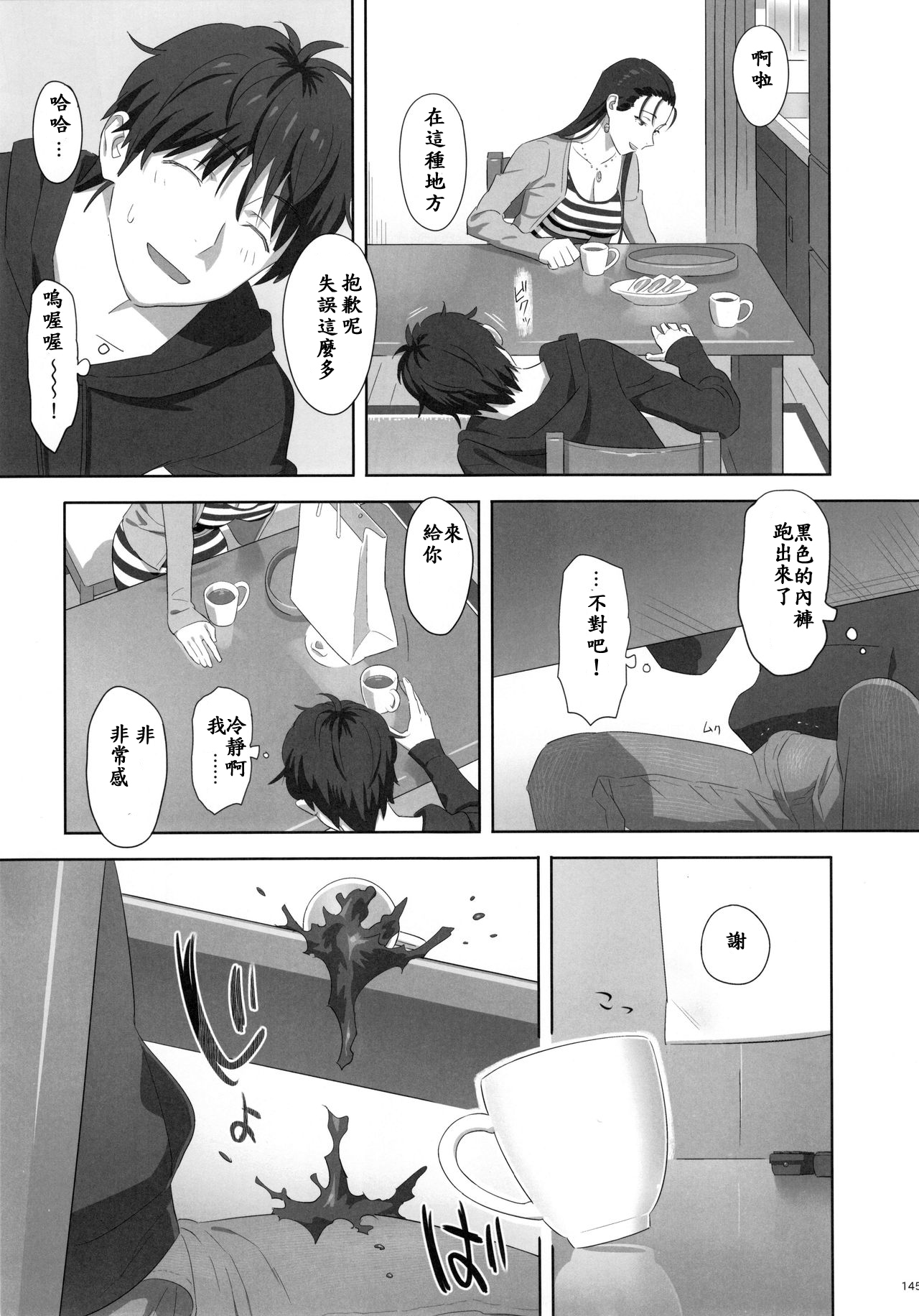 Risa no Inu Ma ni page 8 full