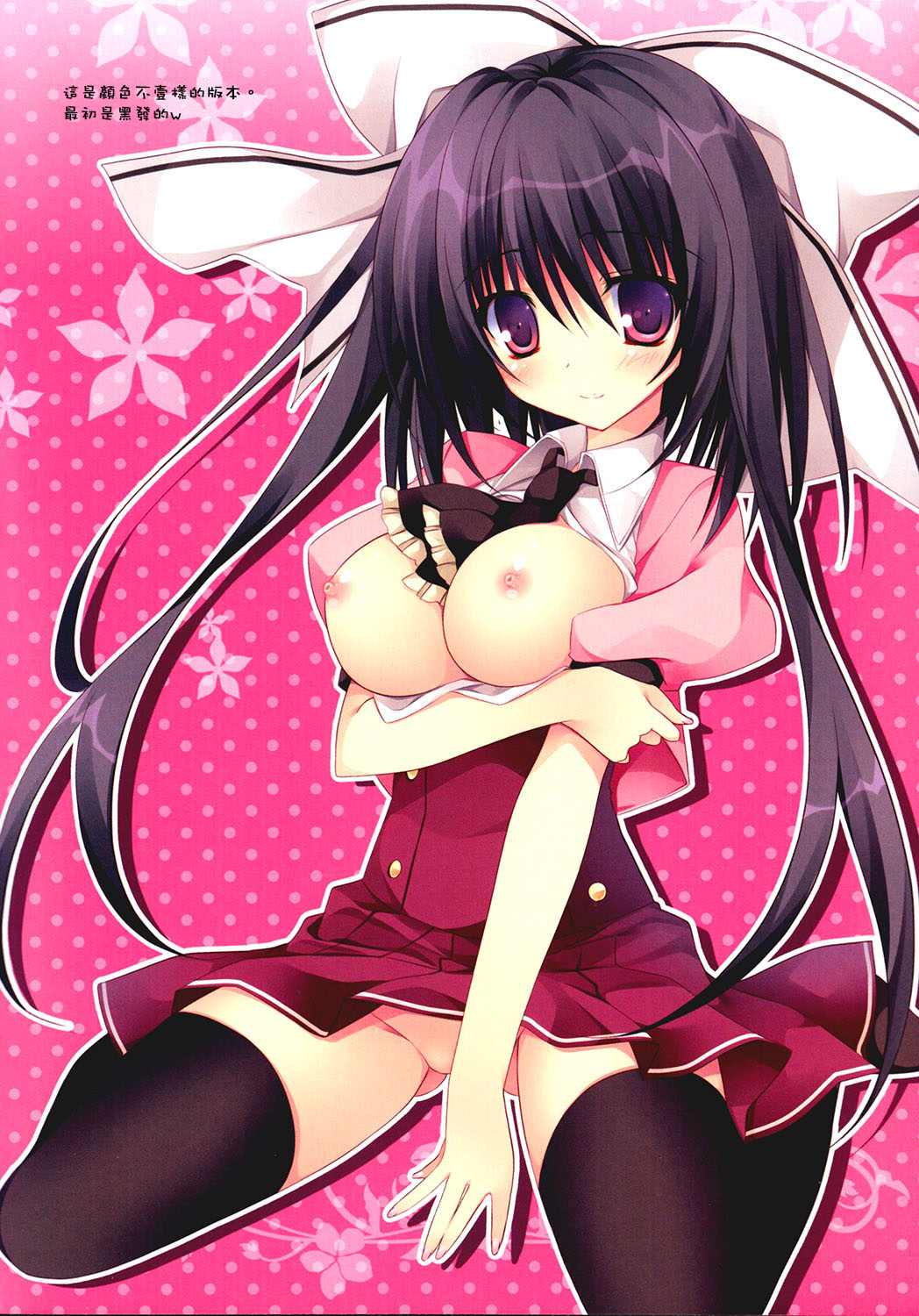 Aisai Osananajimi page 5 full