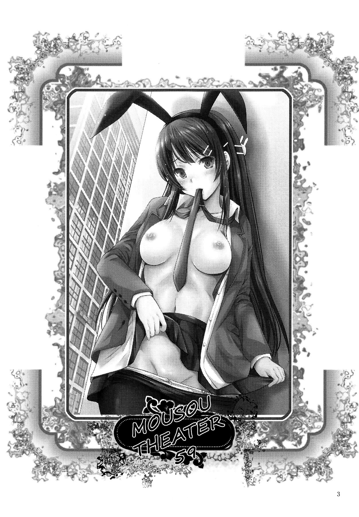 MOUSOU THEATER 59 page 3 full