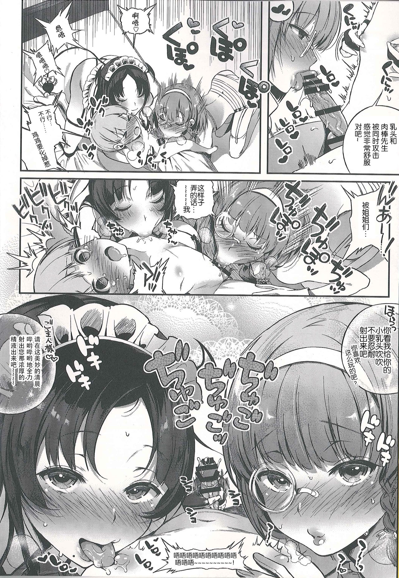 Motto Milk 4 page 7 full