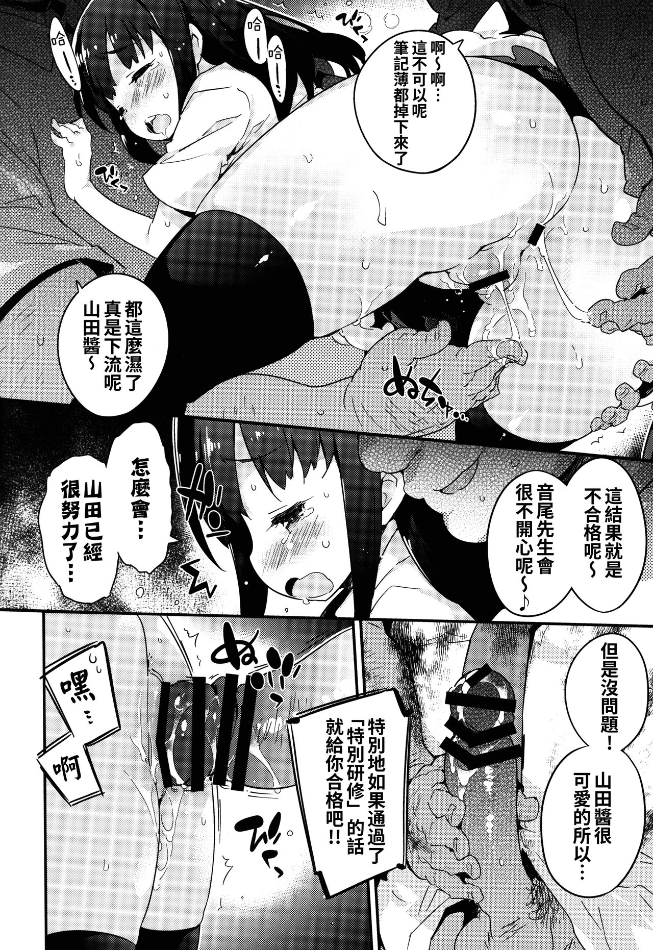 YAMADA.NUKIUTI.KENSA page 10 full