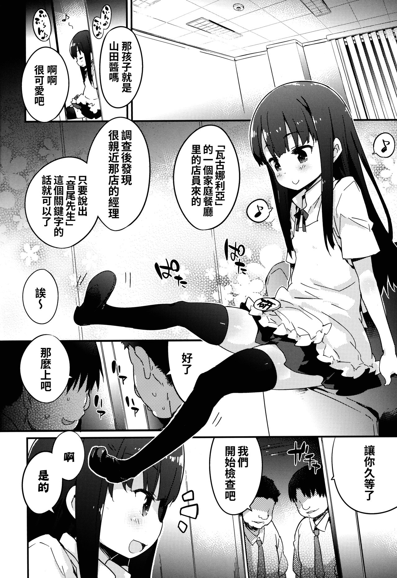 YAMADA.NUKIUTI.KENSA page 4 full