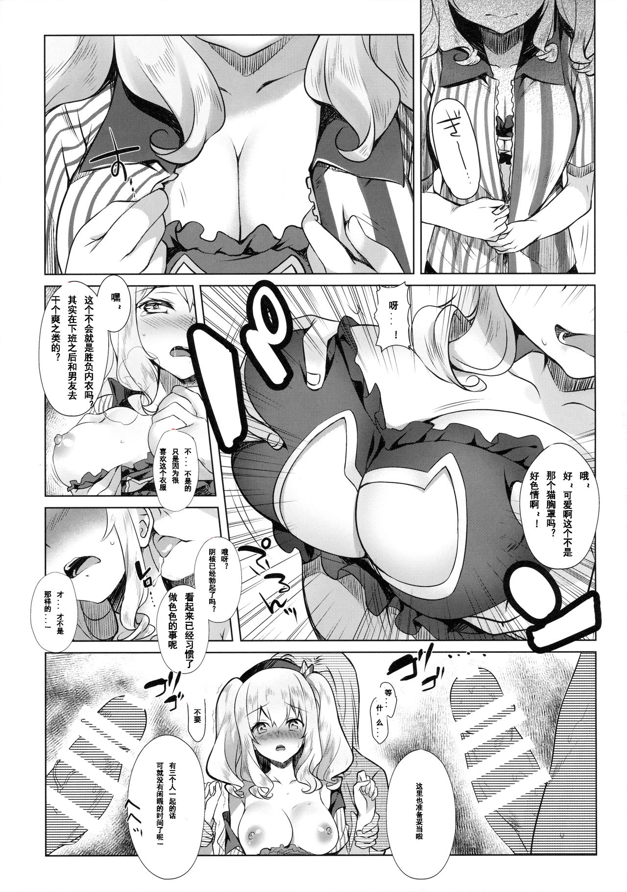 OneOpe Kinmu ni Goyoujin! page 5 full