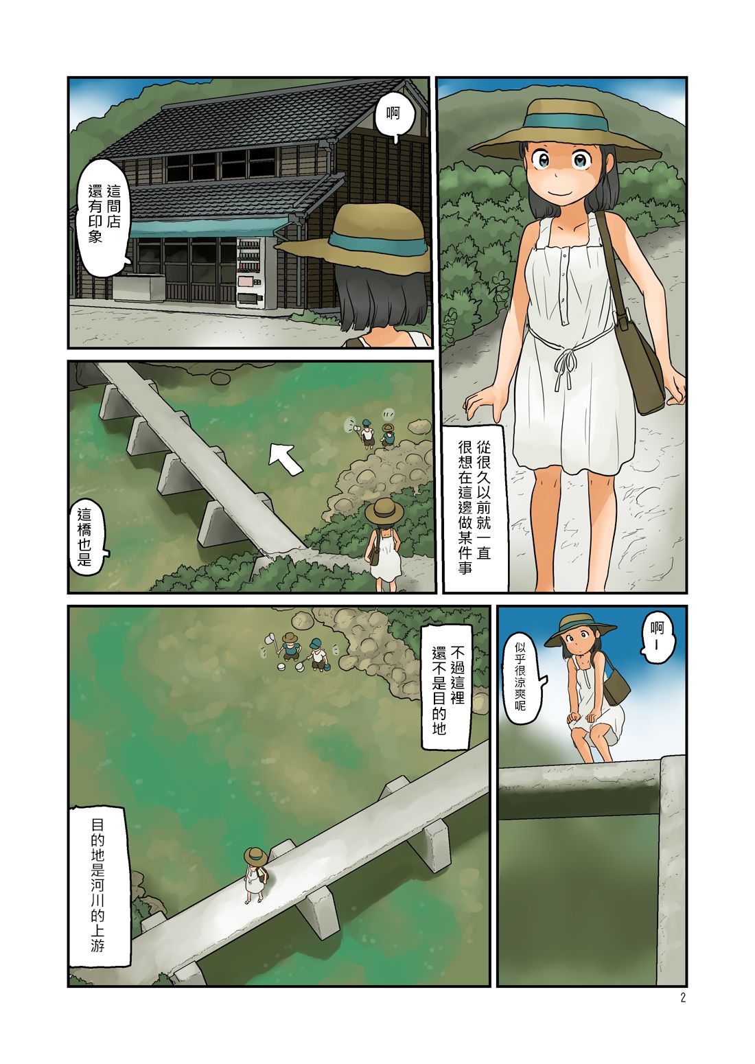 Keiryuu Toka Haikyo Toka Sono Hen de Urouro Suru page 3 full