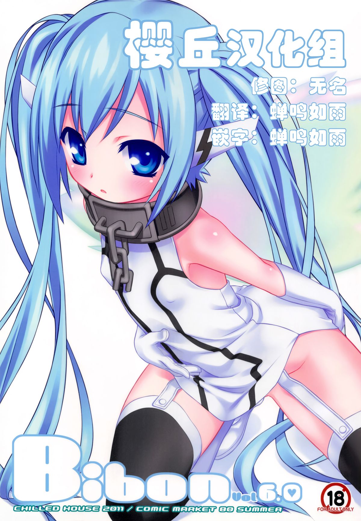 Bibon Vol 6.0 page 1 full