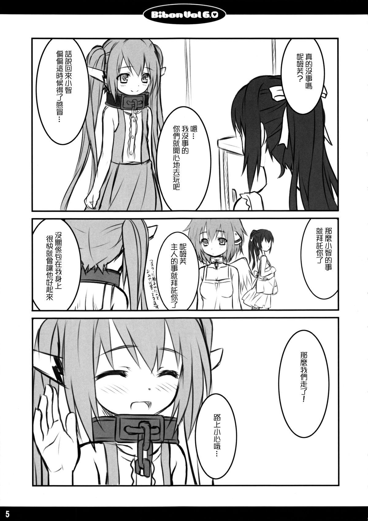 Bibon Vol 6.0 page 7 full