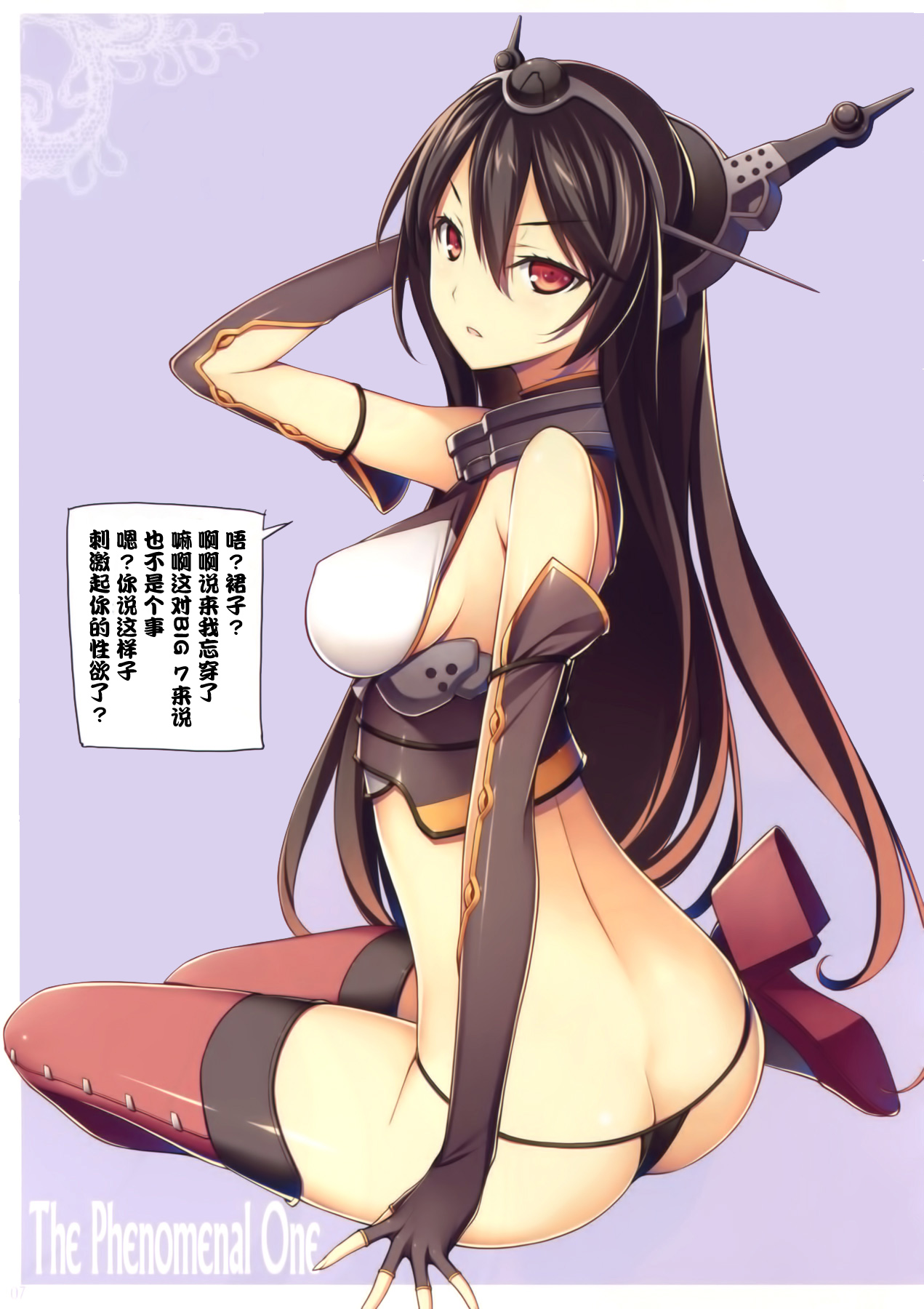 THE PHENOMENAL ONE page 10 full