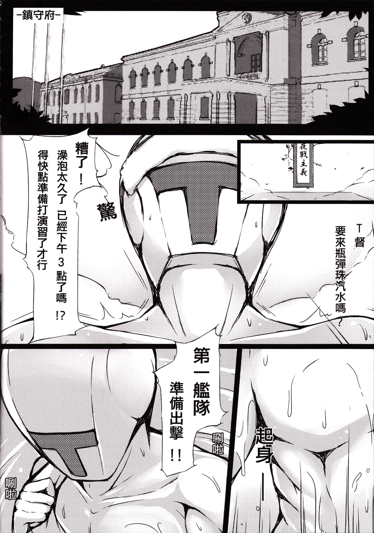 Ero O erO Kancolle H Log -Nagato- page 3 full