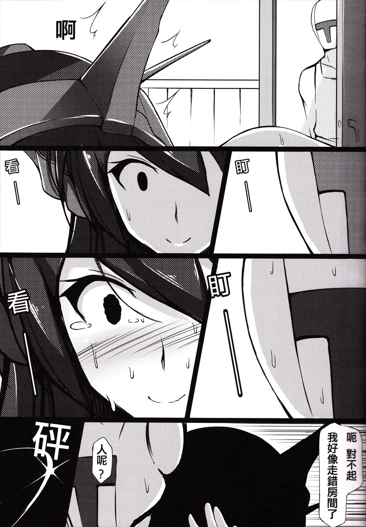 Ero O erO Kancolle H Log -Nagato- page 8 full