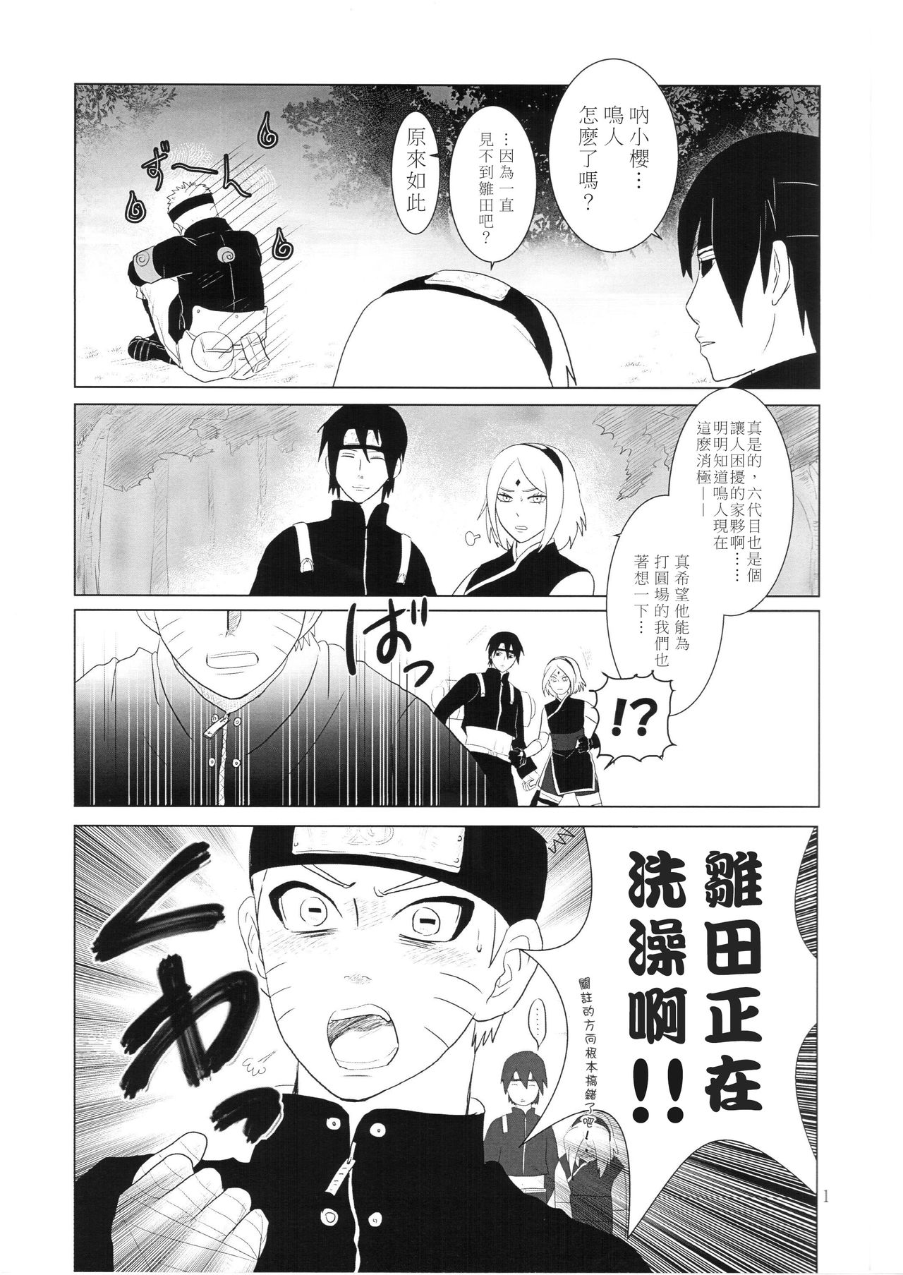Kanata no omoi wa ryoute ni tokeru page 5 full