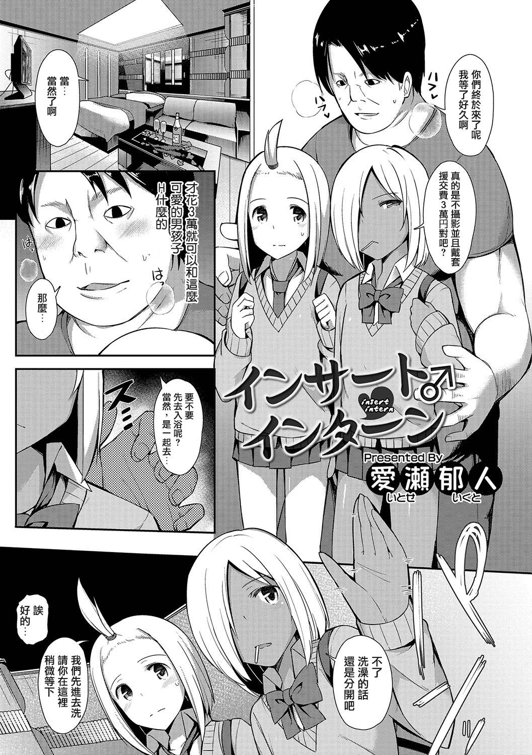 Insert ♂ Intern page 1 full