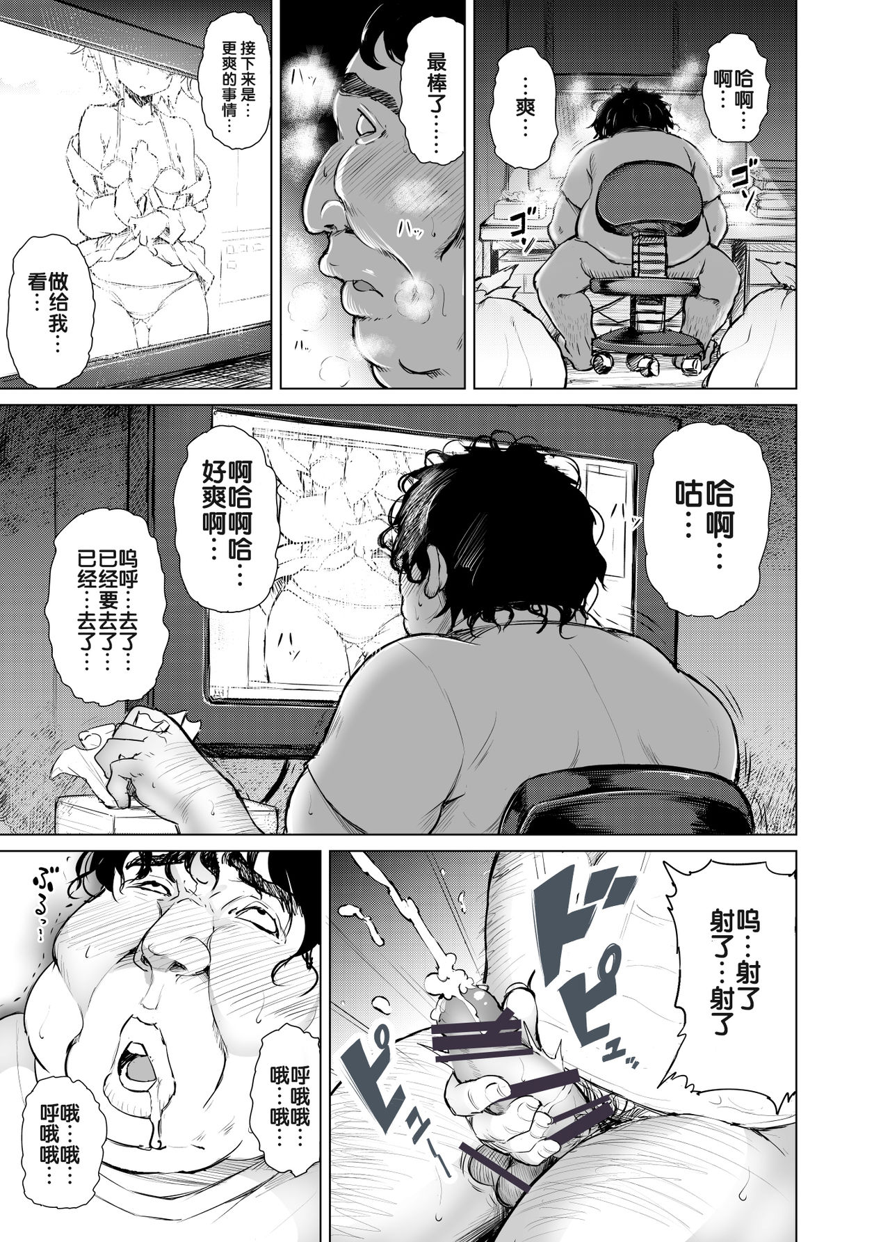 PTD-Ero2 page 6 full