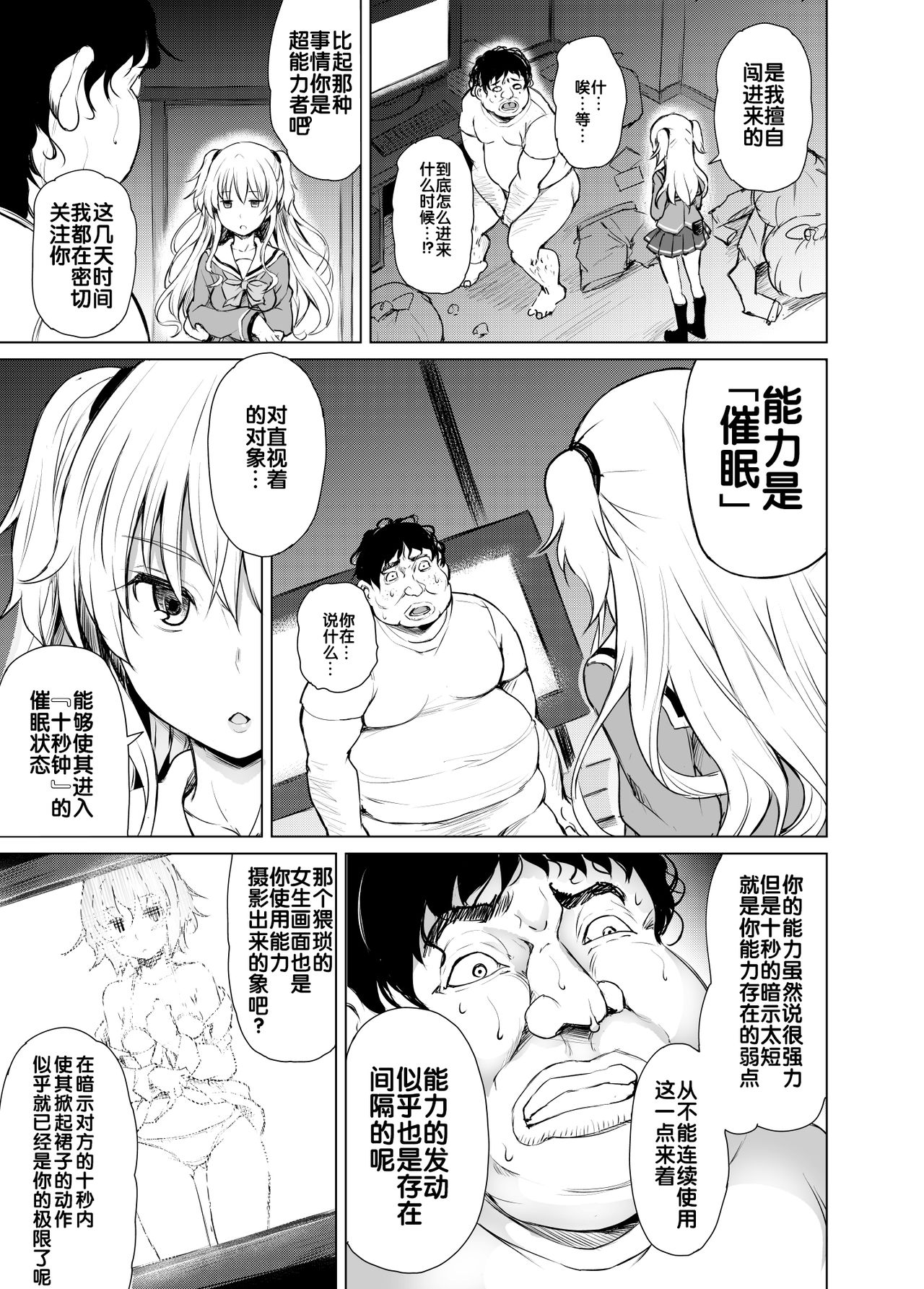 PTD-Ero2 page 8 full