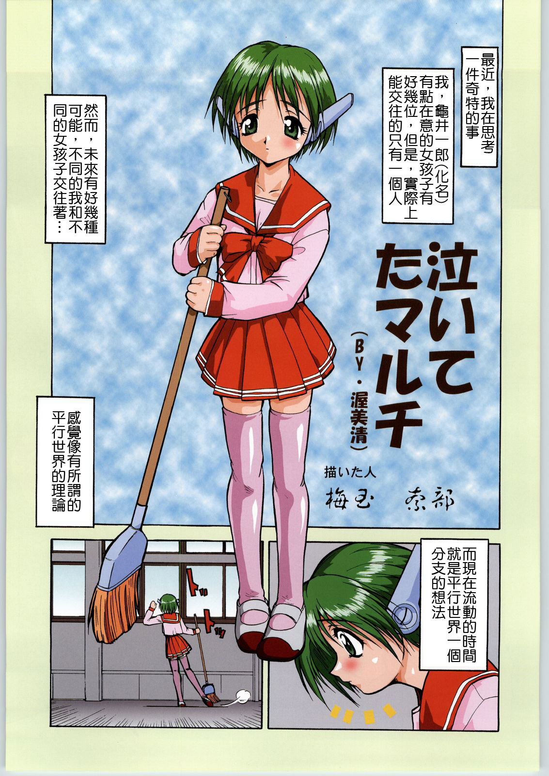 Naiteta Multi page 1 full