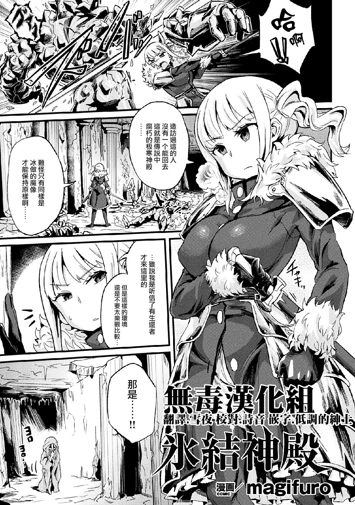Hyouketsu Shinden page 1 full