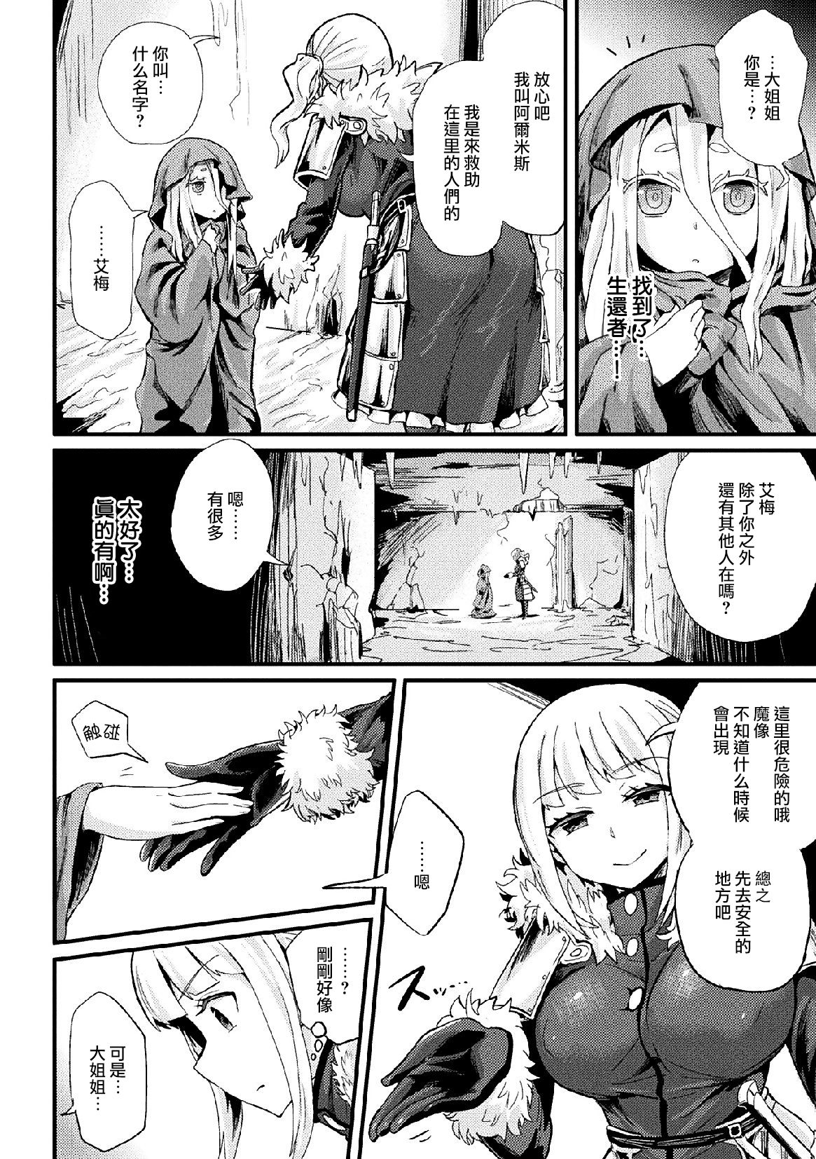Hyouketsu Shinden page 2 full