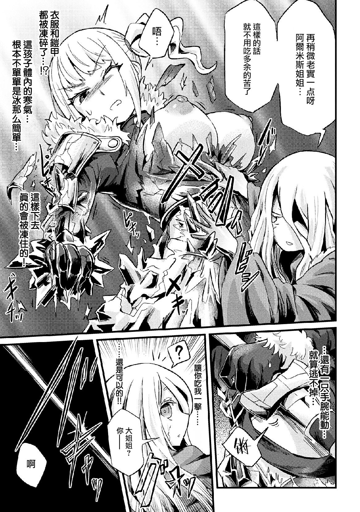 Hyouketsu Shinden page 5 full